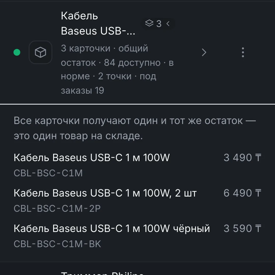 Экран Tasbaqa: три карточки Kaspi с общим остатком